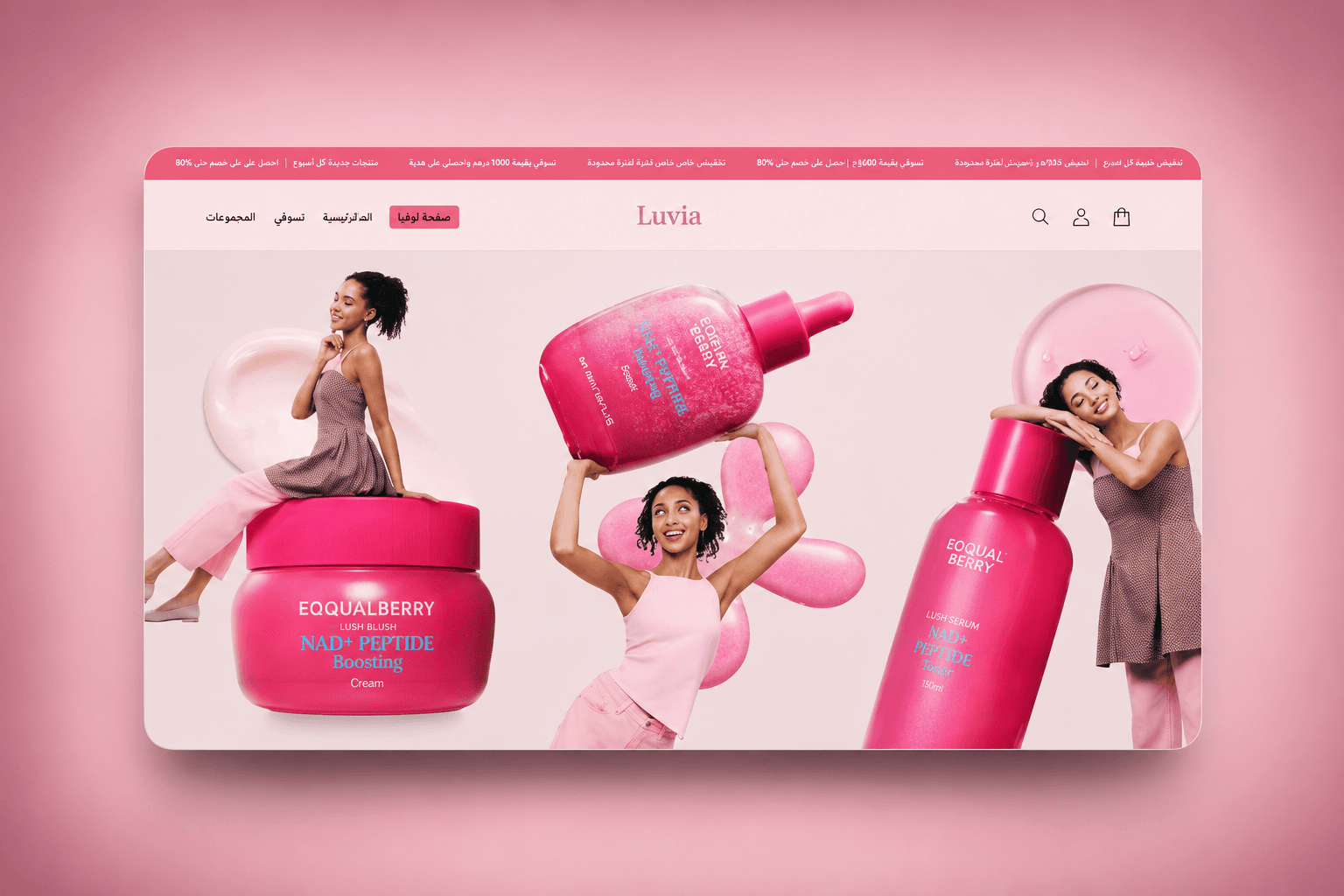 Présentation du système visuel Shopify de Luvia